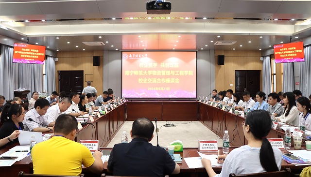桂物联携手会员企业 与南宁师大物流学院共商校企合作
